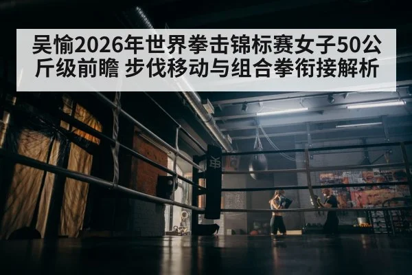 female boxer footwork training ring